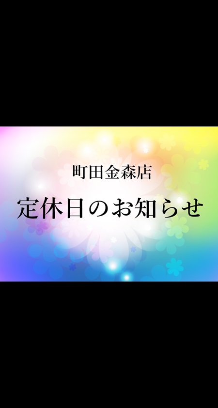 5月定休日🎏